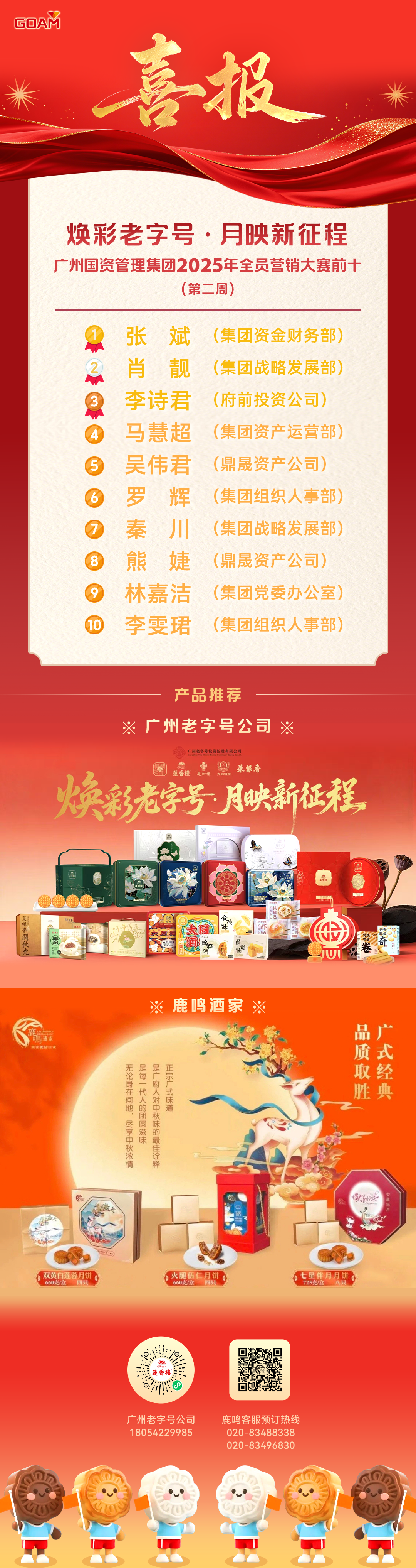 微信图片_2025-09-09_083200_973.png